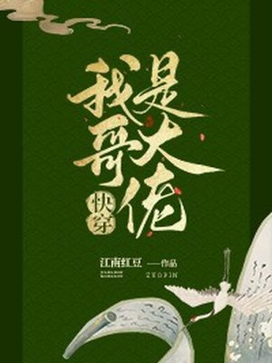 我哥是大佬